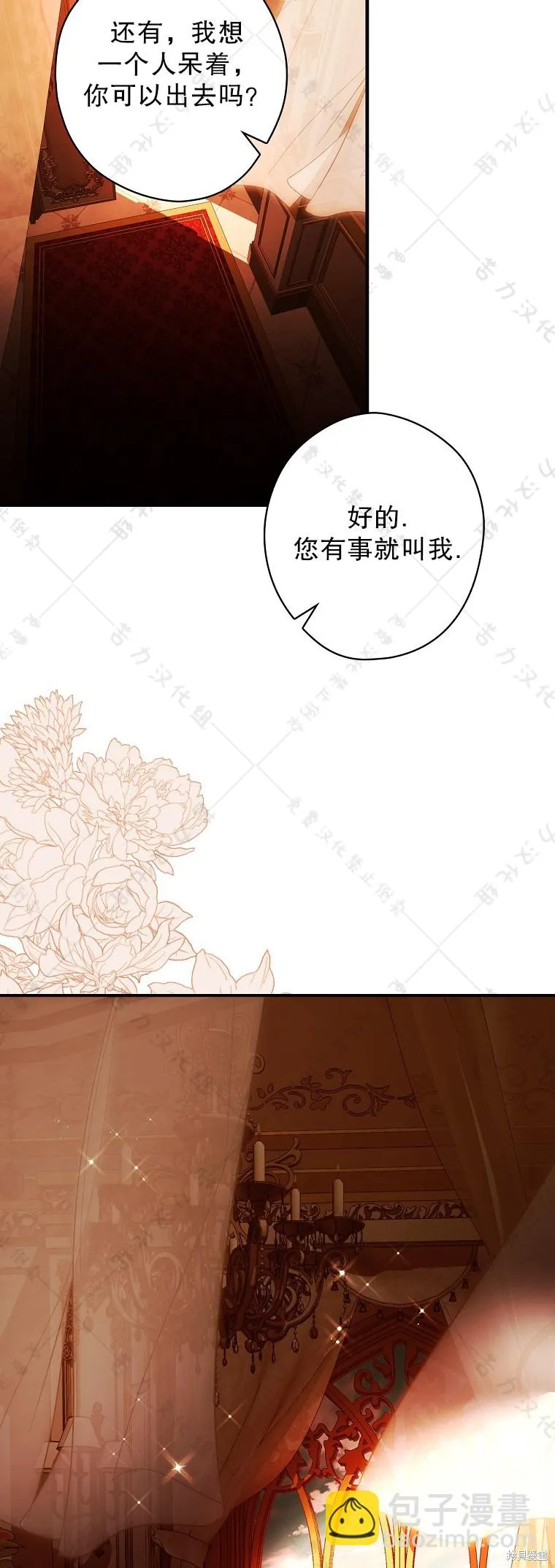 第24话 第12页
