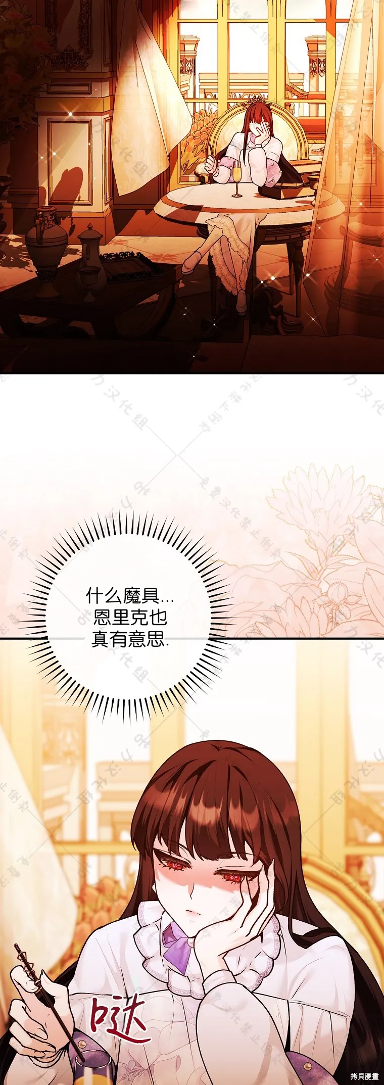 第24话 第13页