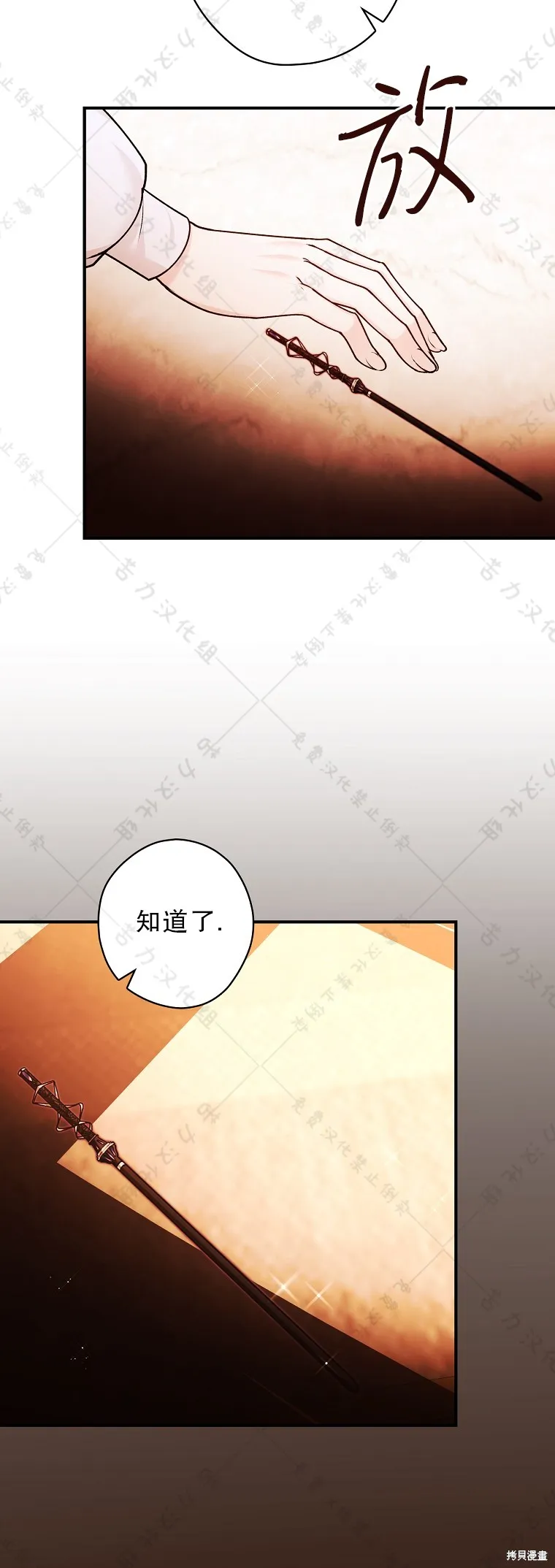 第24话 第16页