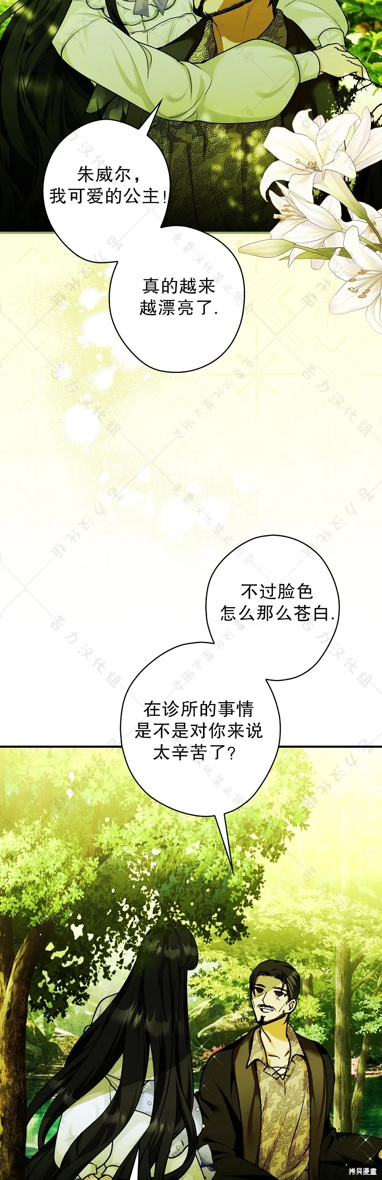 第24话 第22页