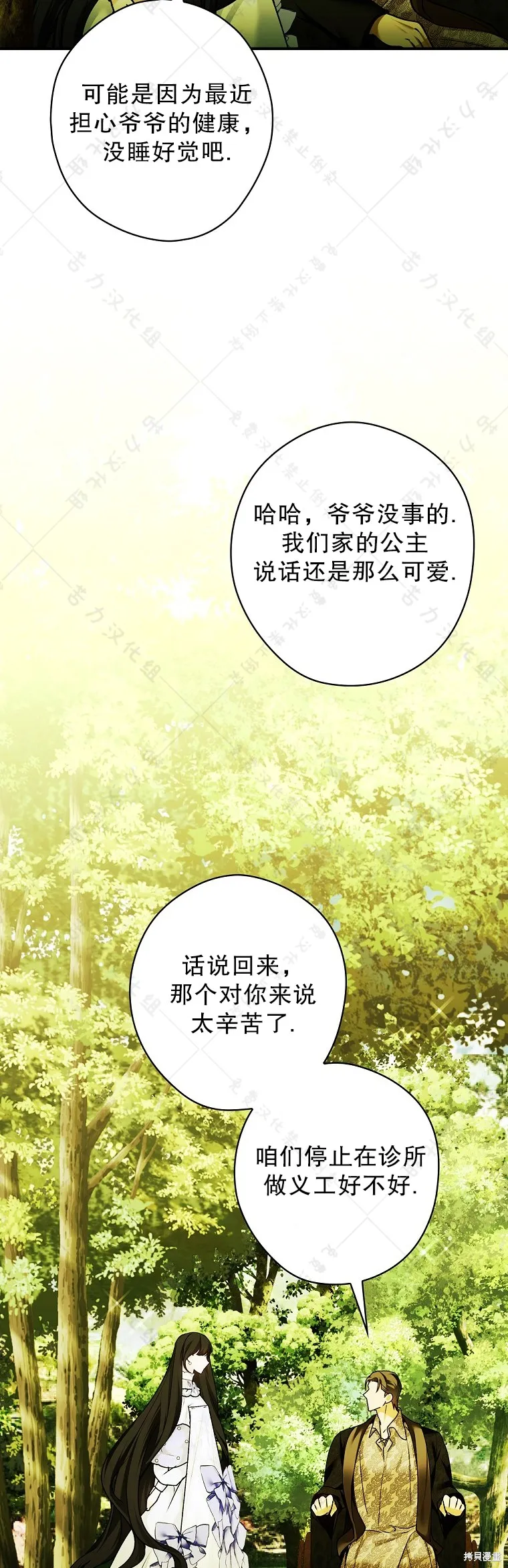 第24话 第23页