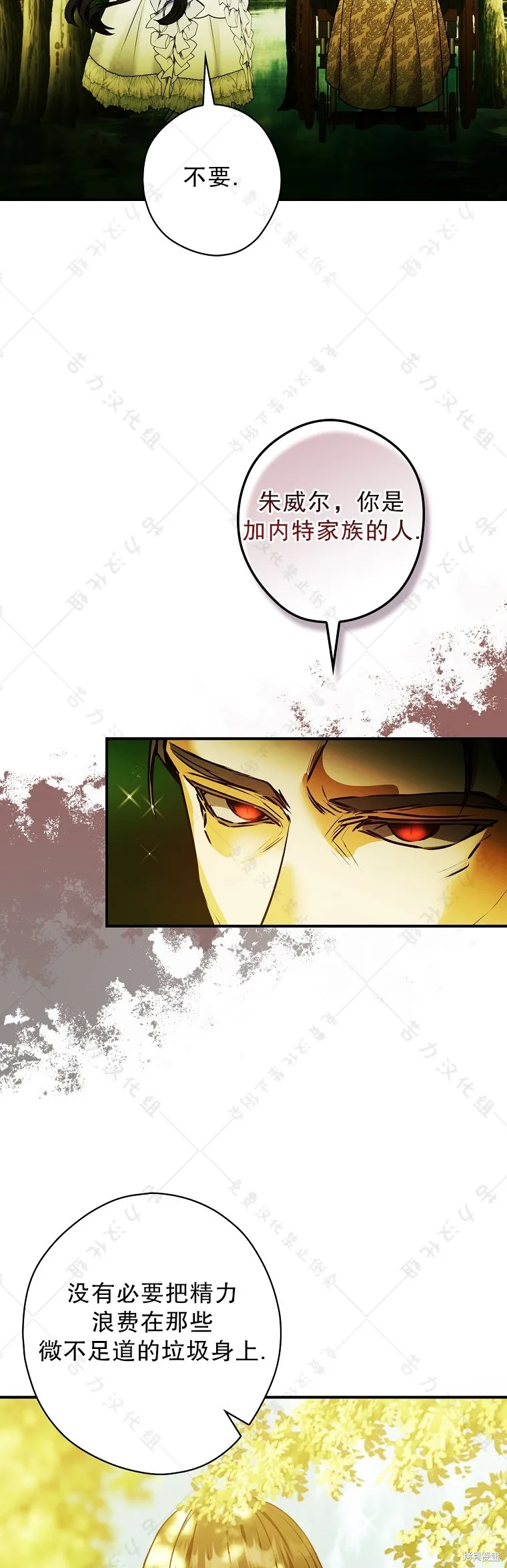 第24话 第24页