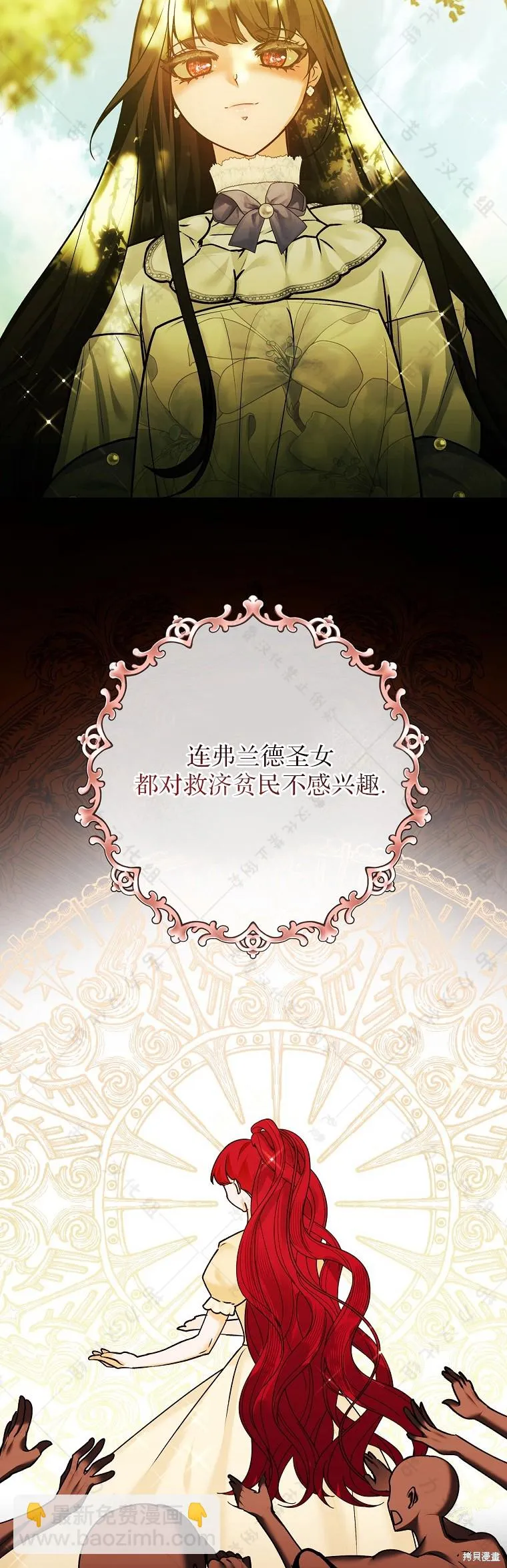 第24话 第25页