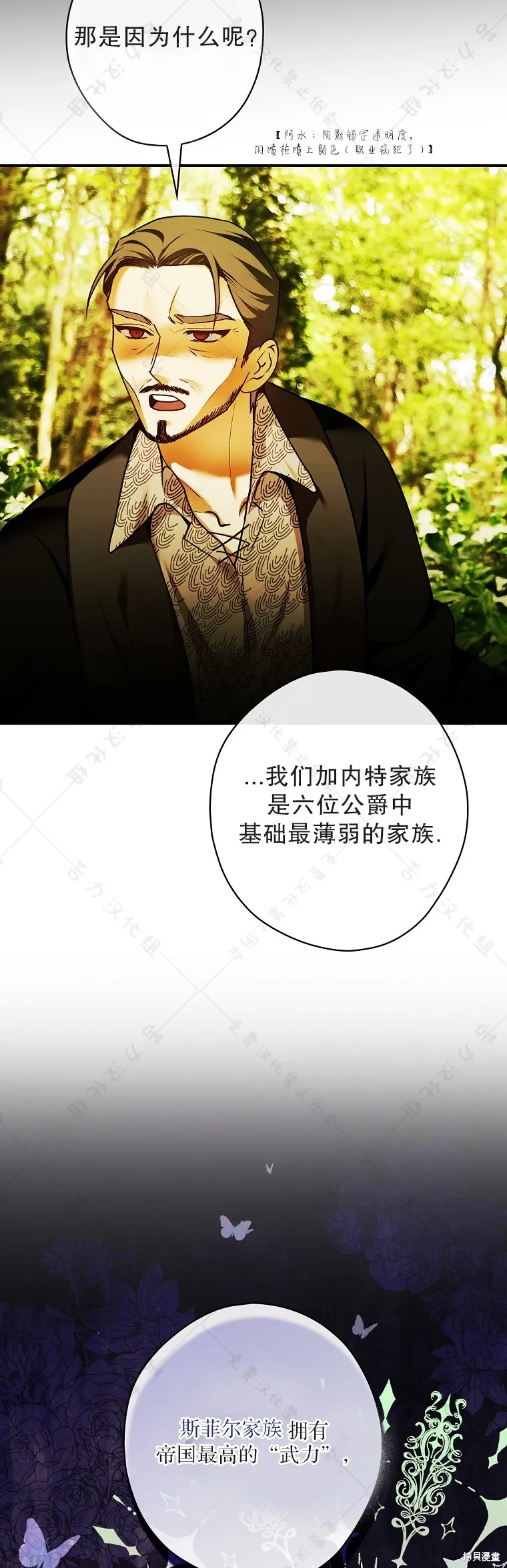 第24话 第29页