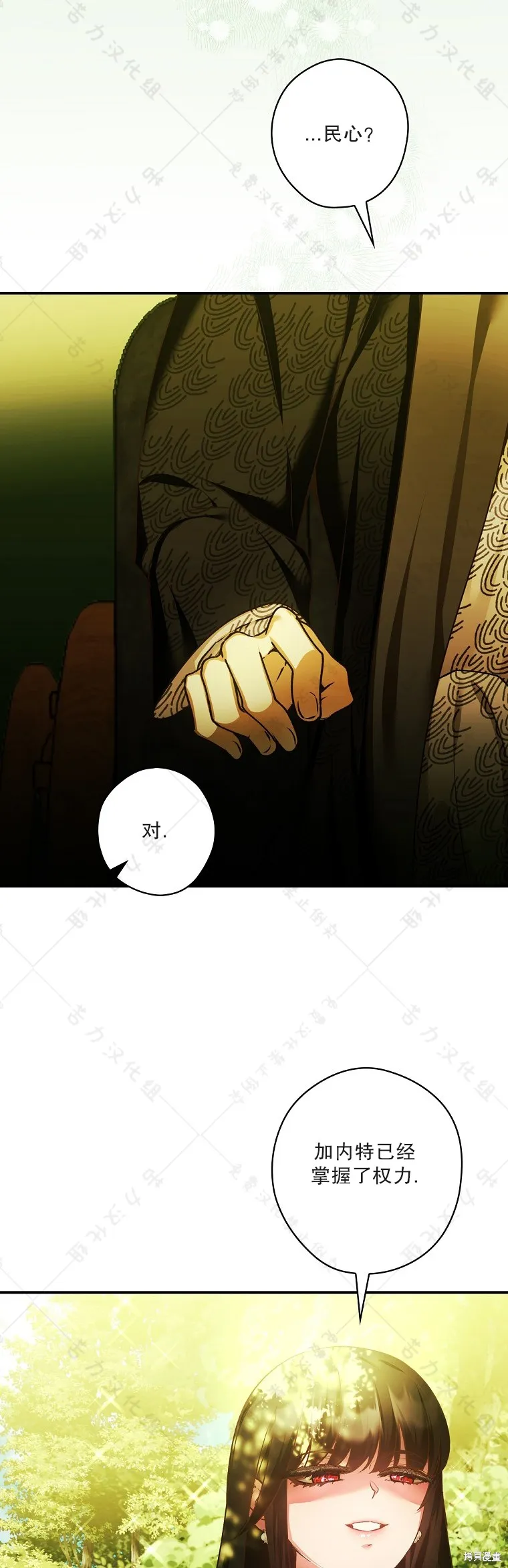 第24话 第37页