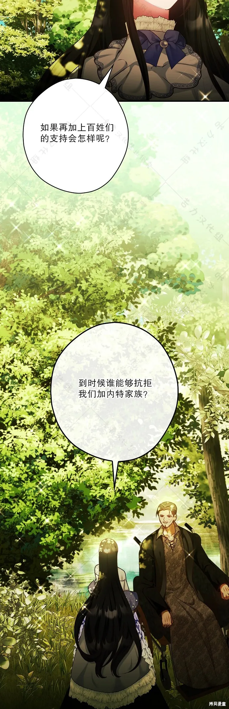 第24话 第38页