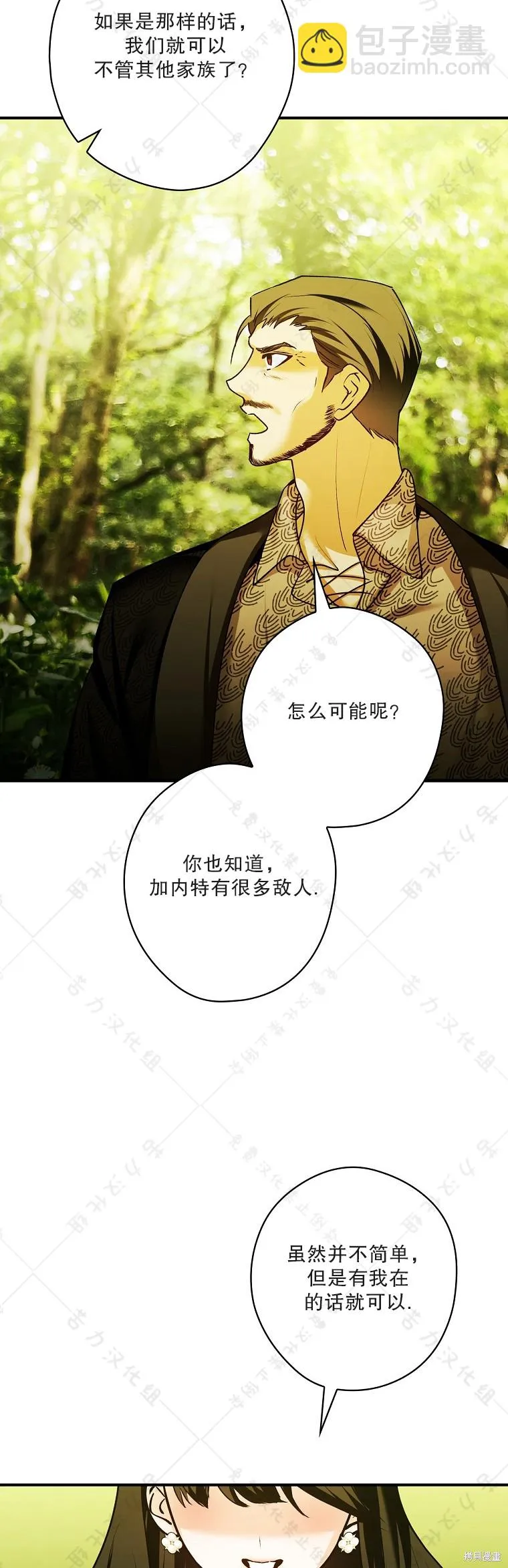 第24话 第40页