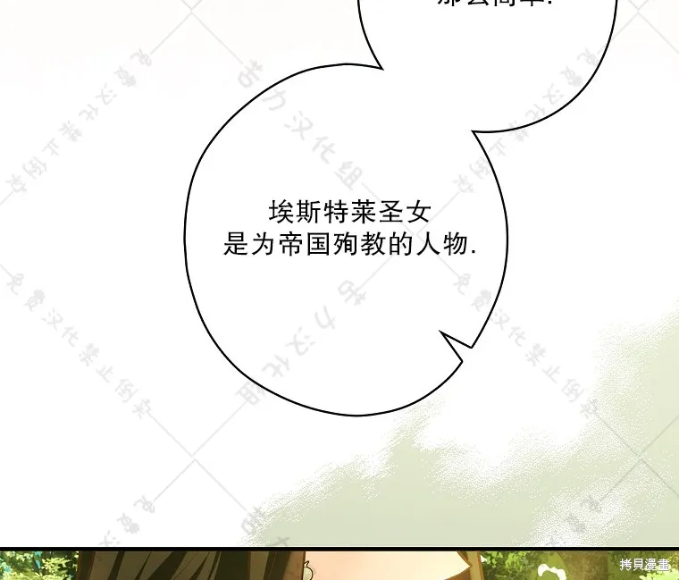 第24话 第49页