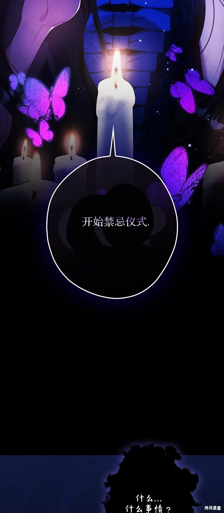 第24话 第68页