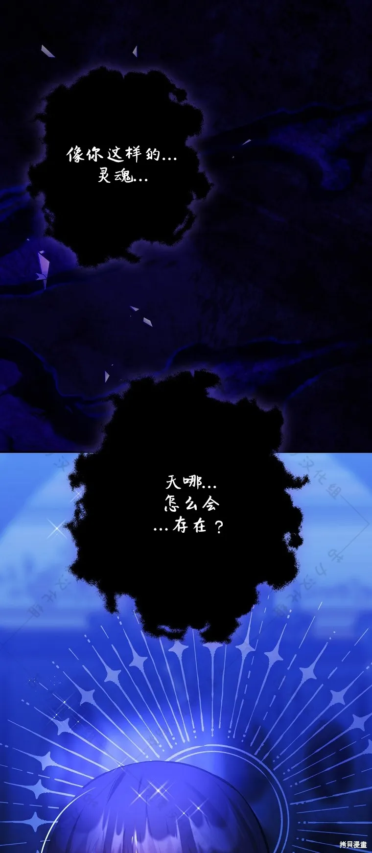 第24话 第75页