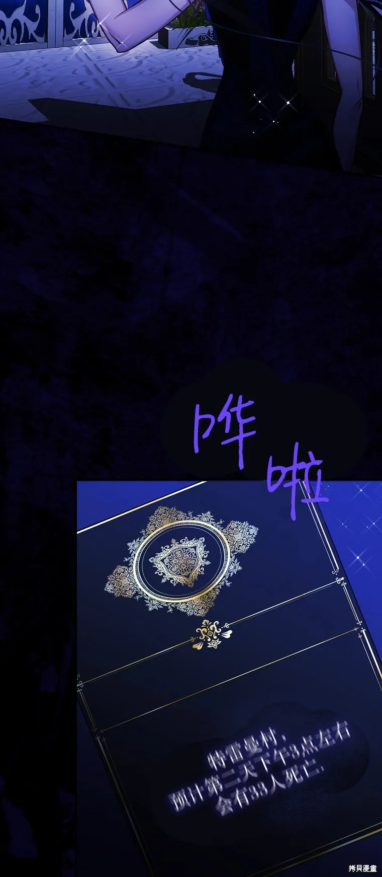 第24话 第78页