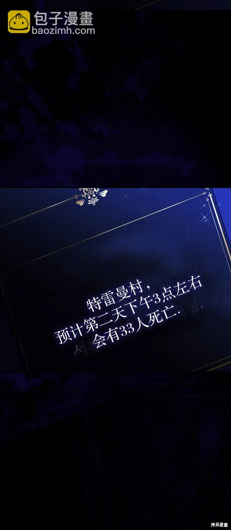 第24话 第79页