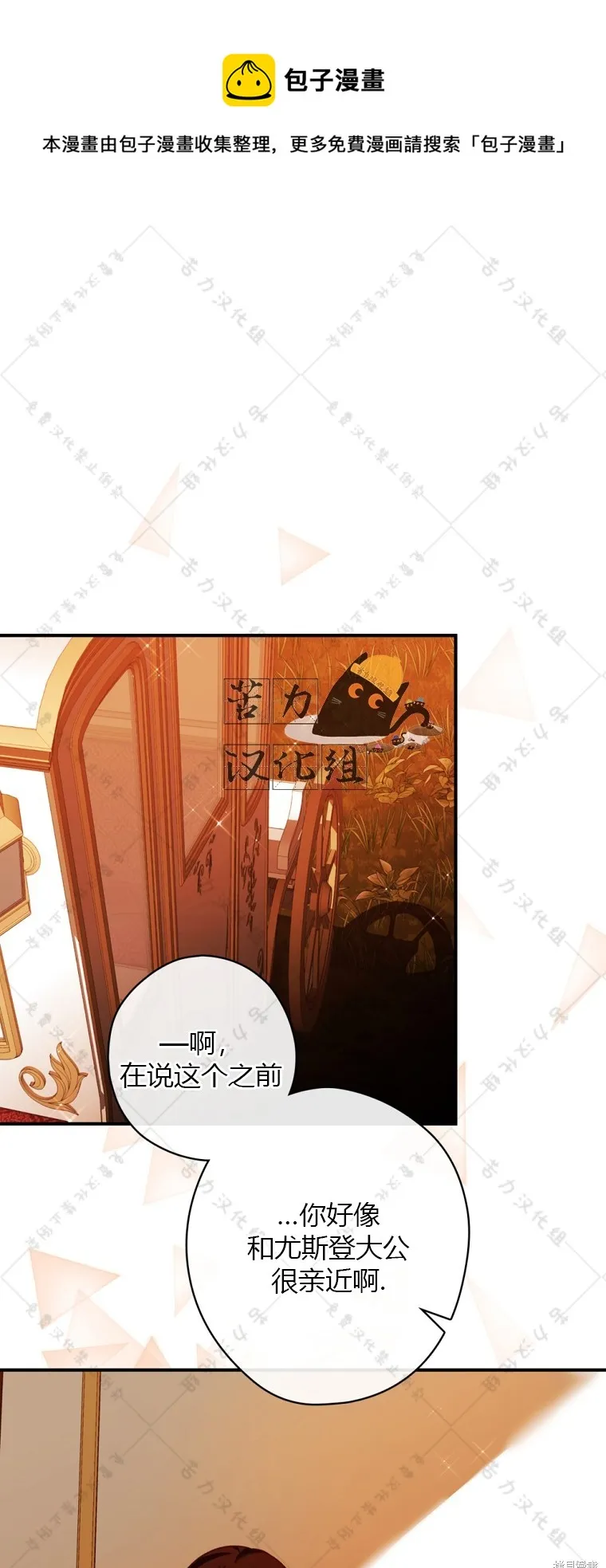第23话 第1页