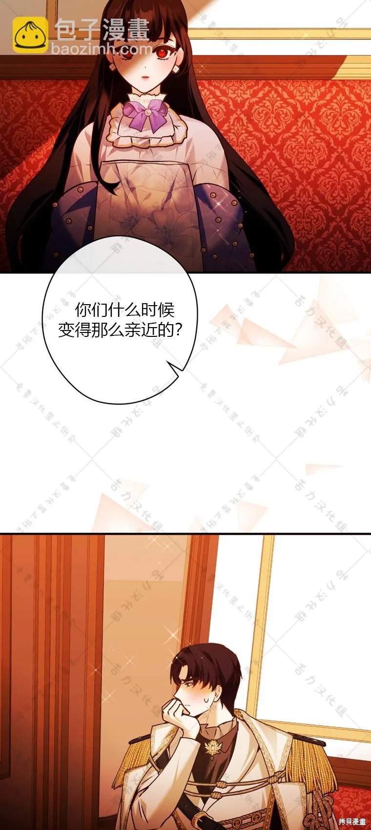 第23话 第2页
