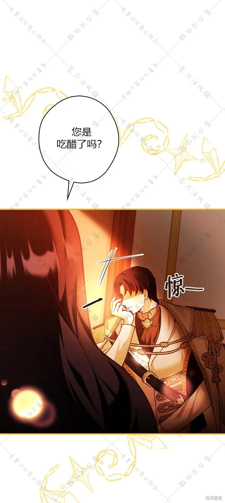 第23话 第4页