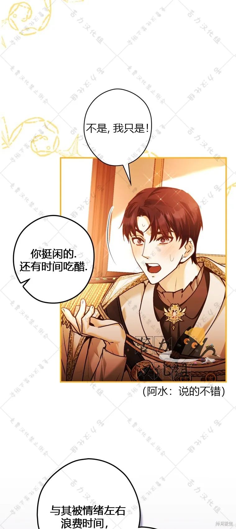 第23话 第5页