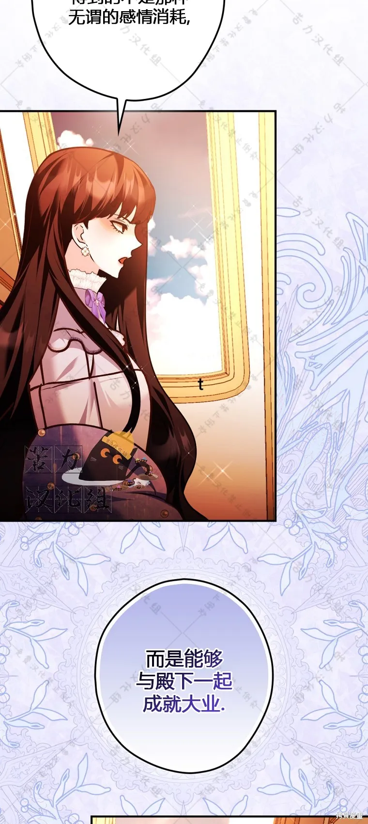 第23话 第7页