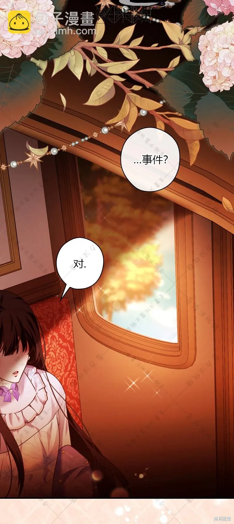 第23话 第10页