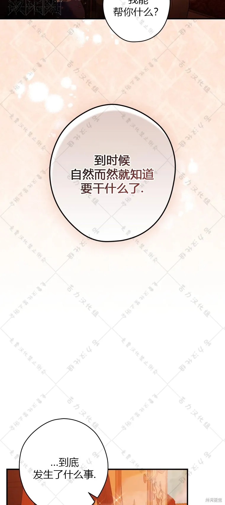 第23话 第12页