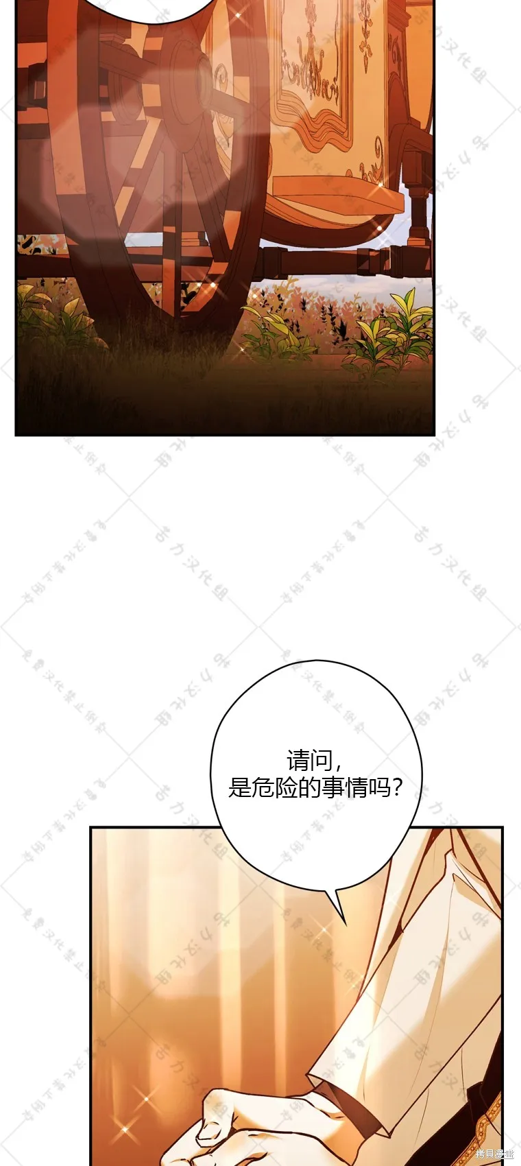 第23话 第13页