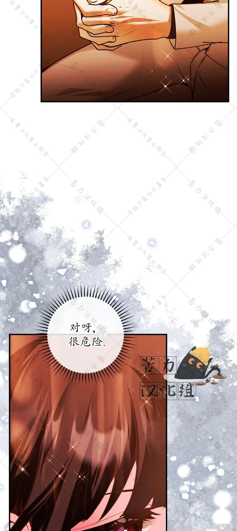 第23话 第14页