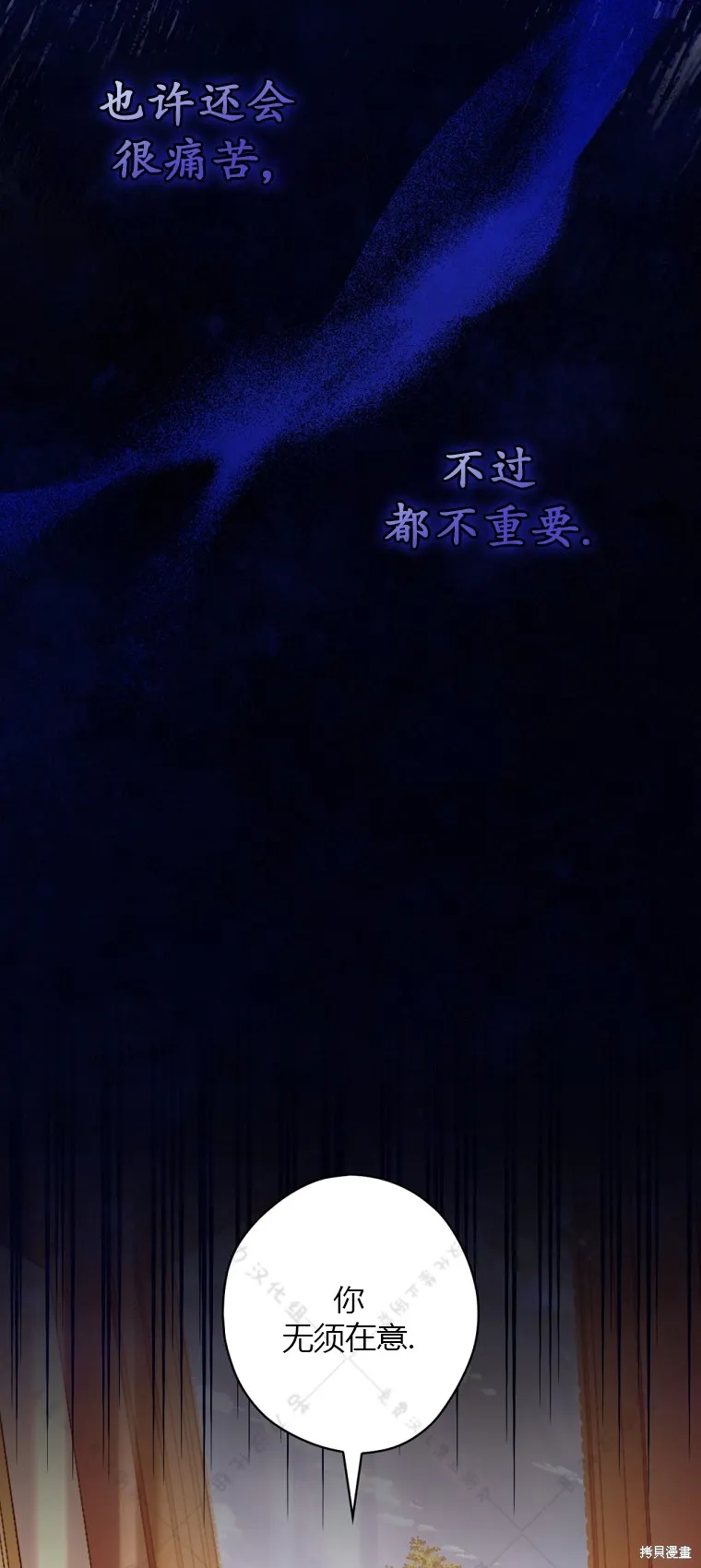 第23话 第16页