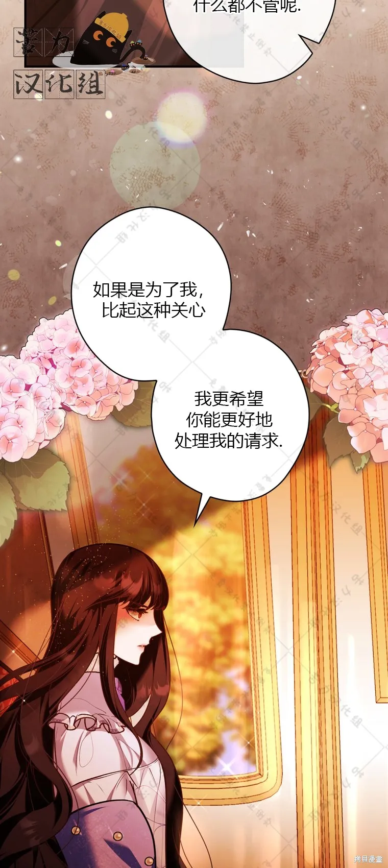 第23话 第20页
