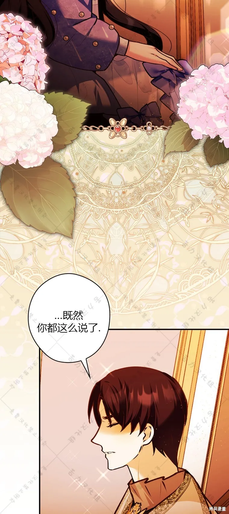 第23话 第21页