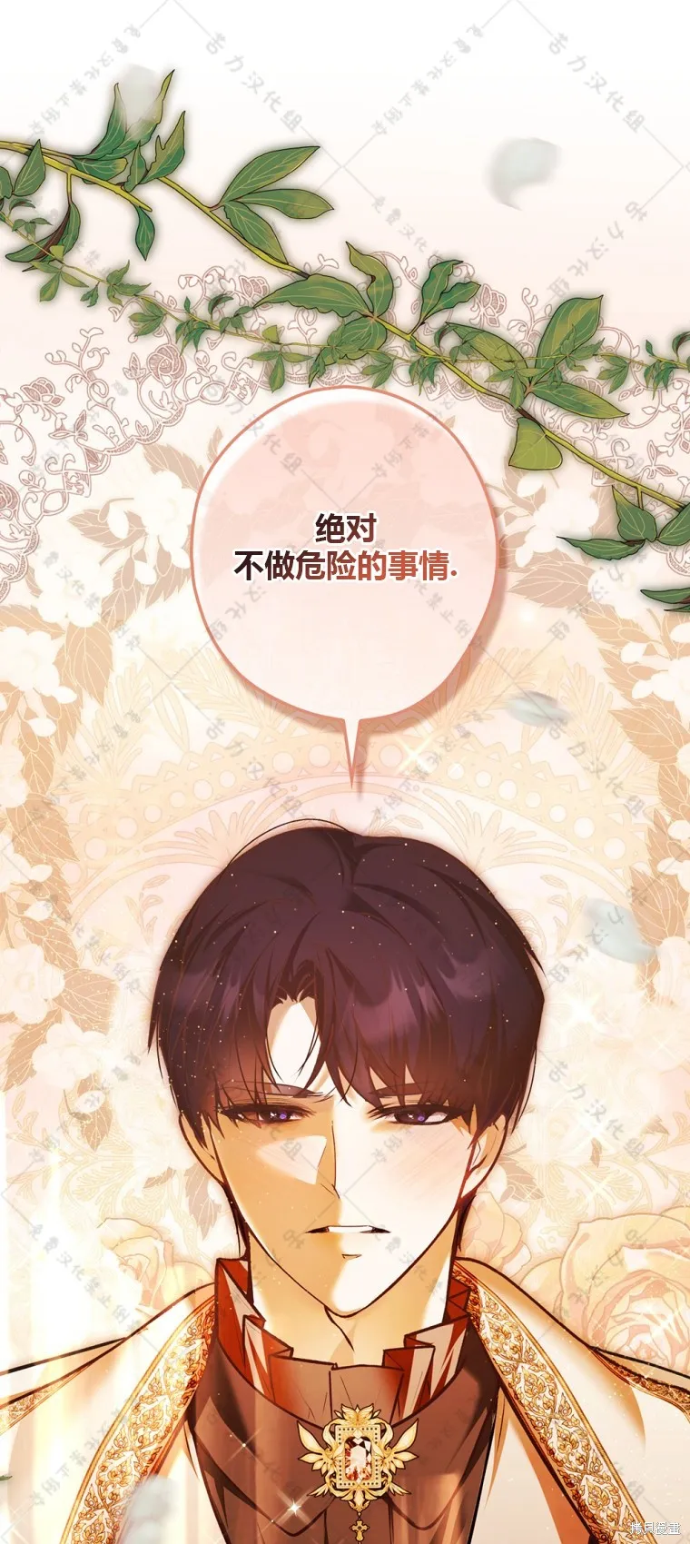 第23话 第23页