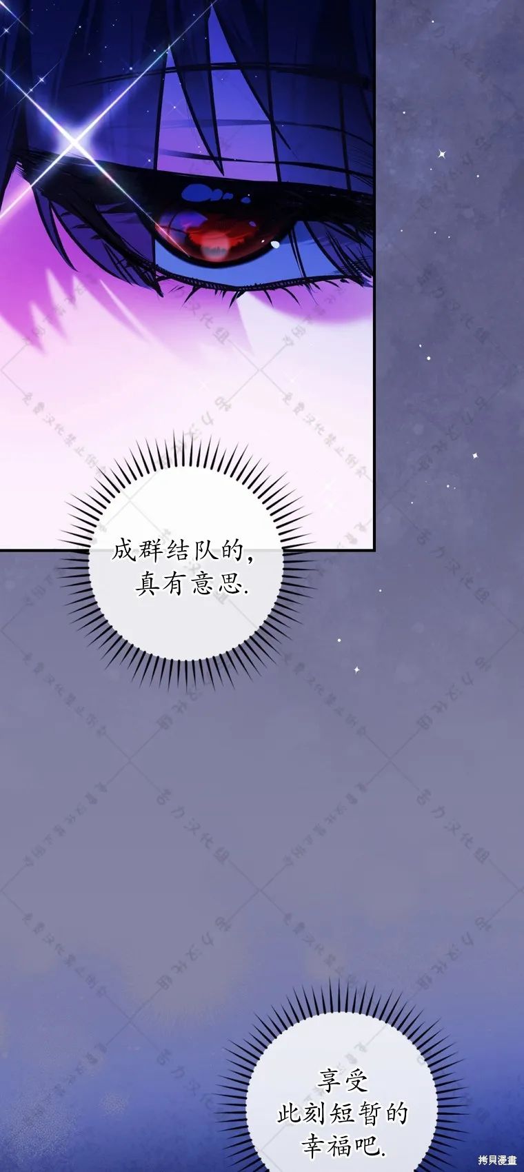 第23话 第33页