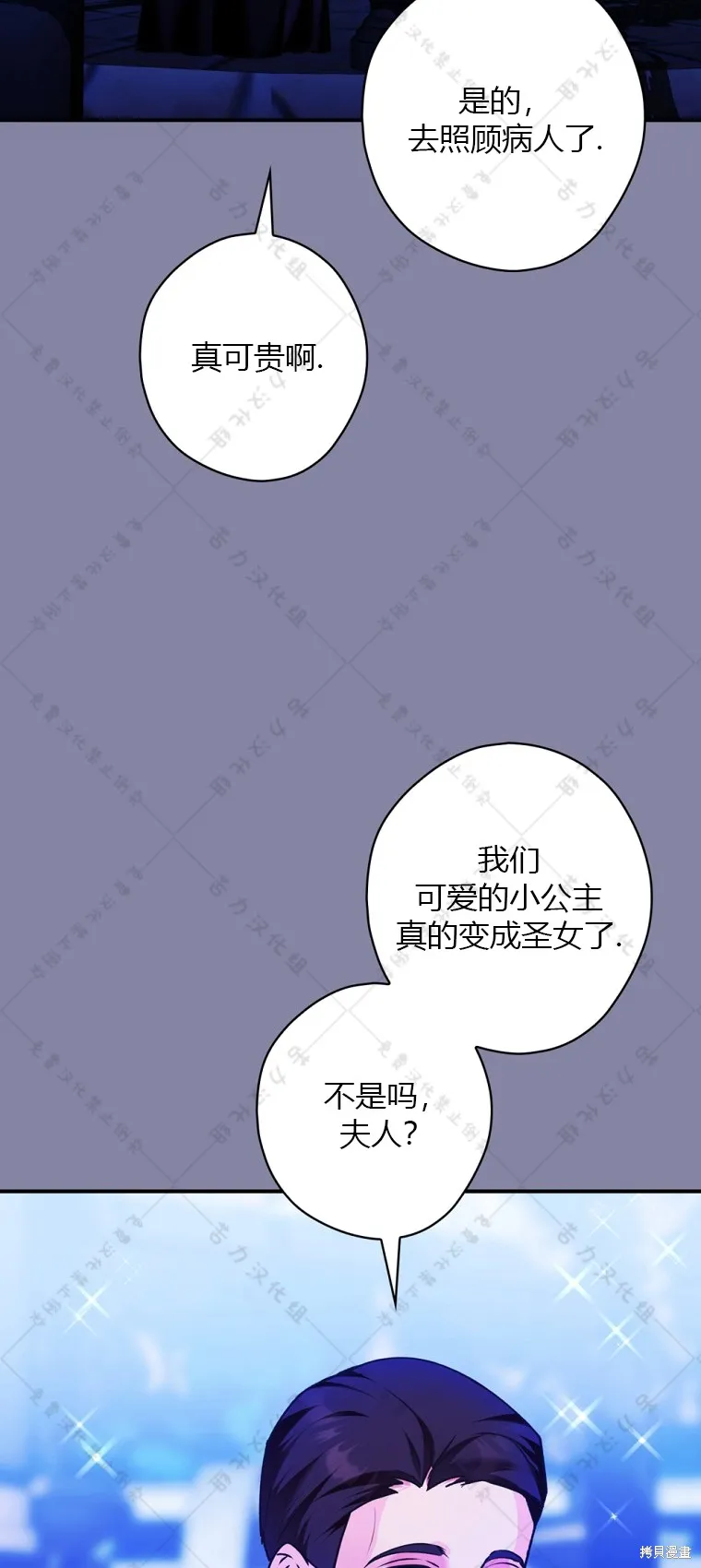 第23话 第36页