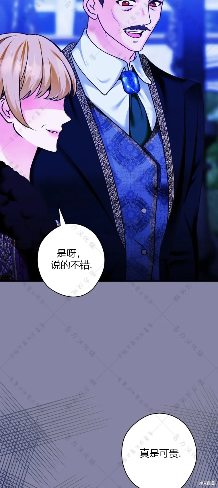 第23话 第37页