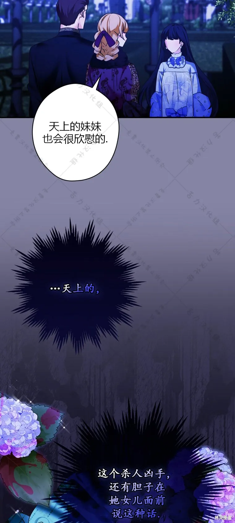 第23话 第44页