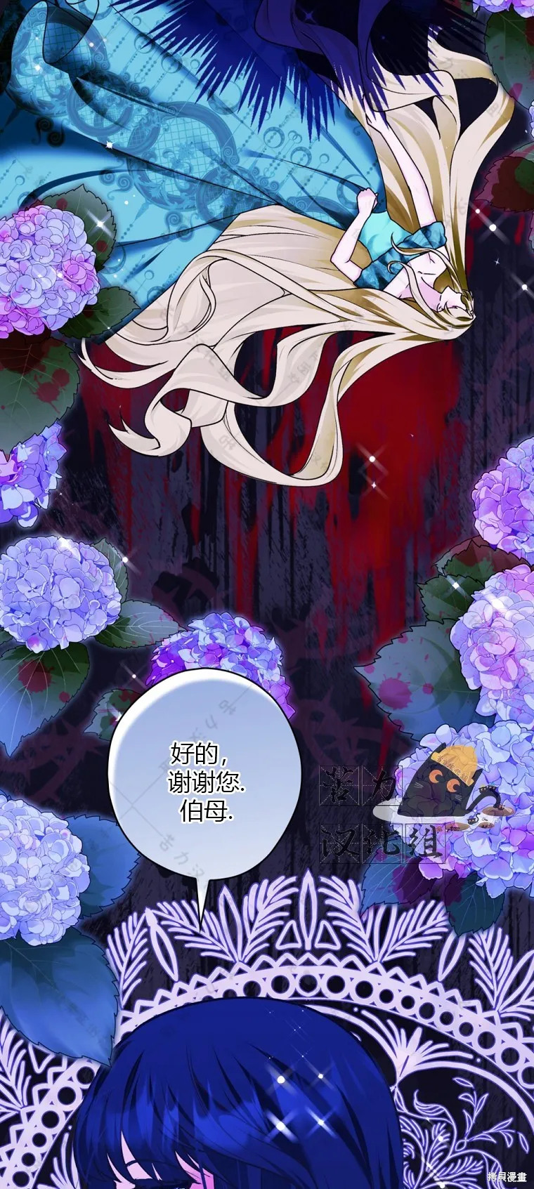 第23话 第45页