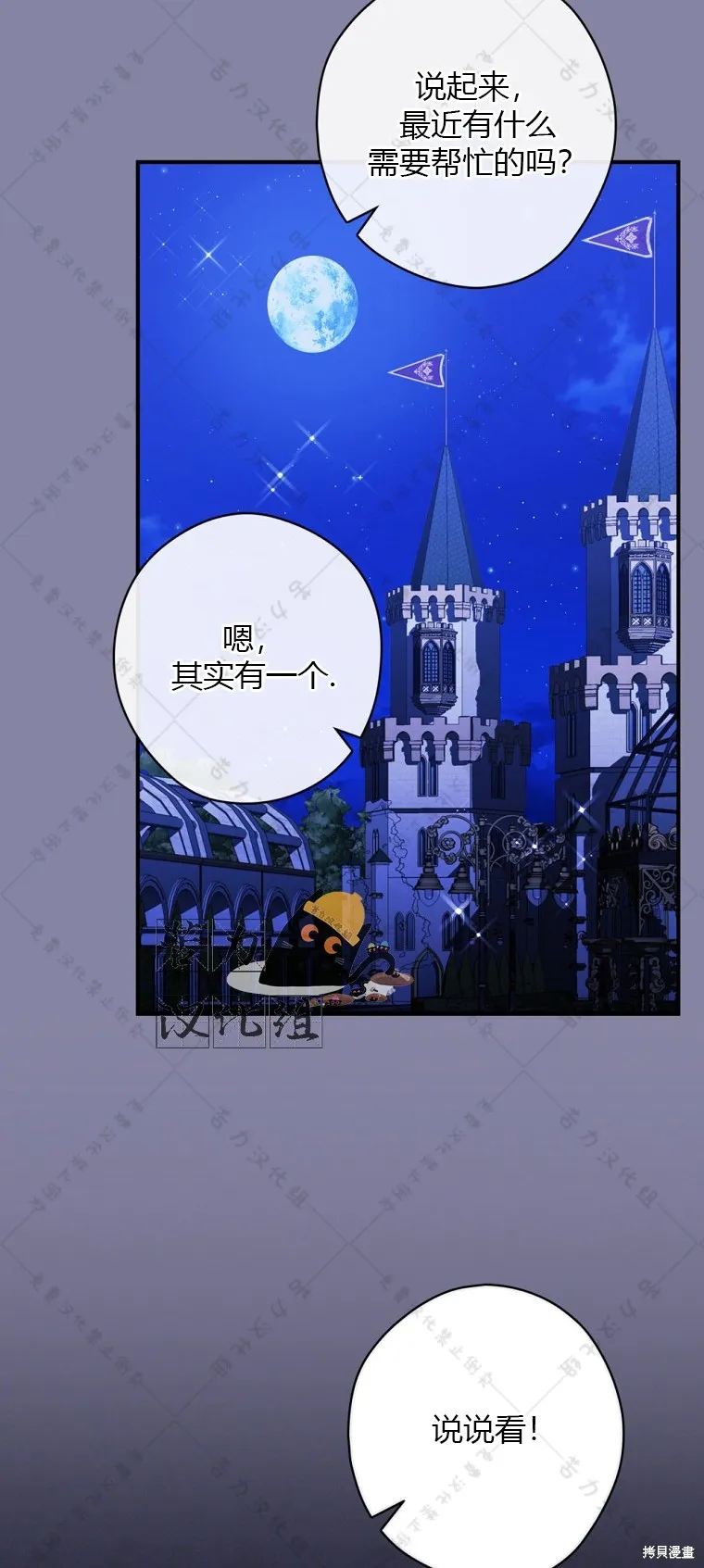 第23话 第47页