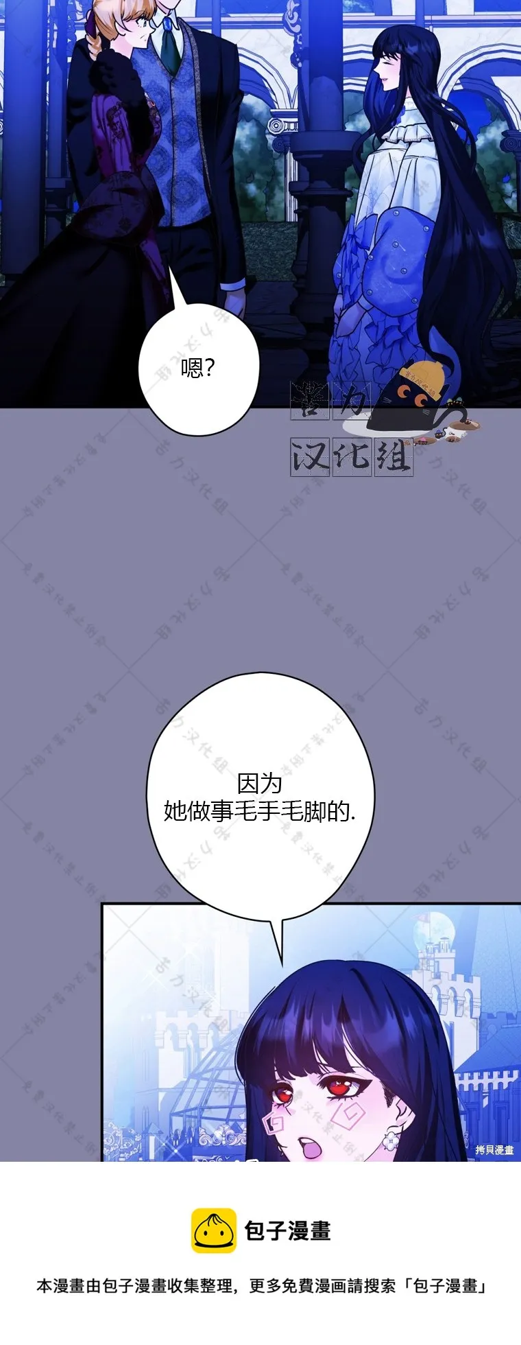 第23话 第50页