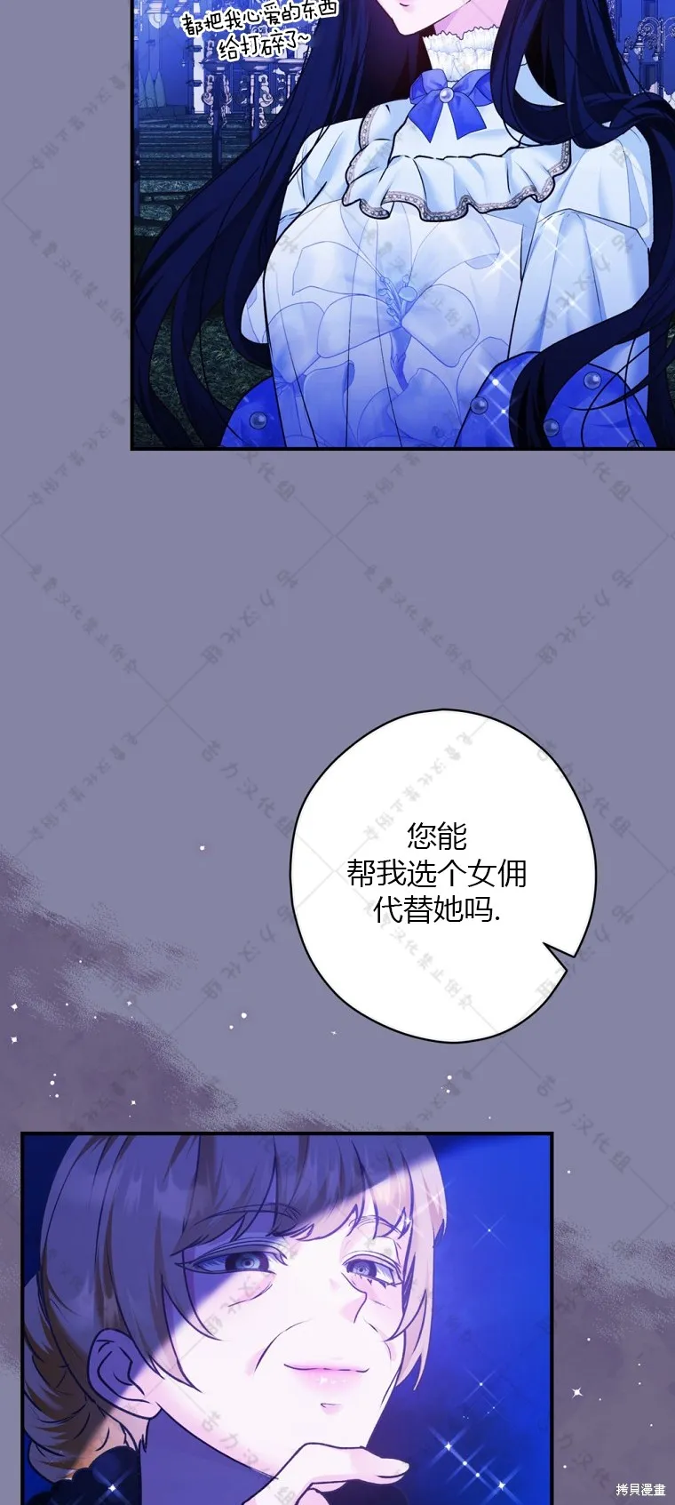 第23话 第51页