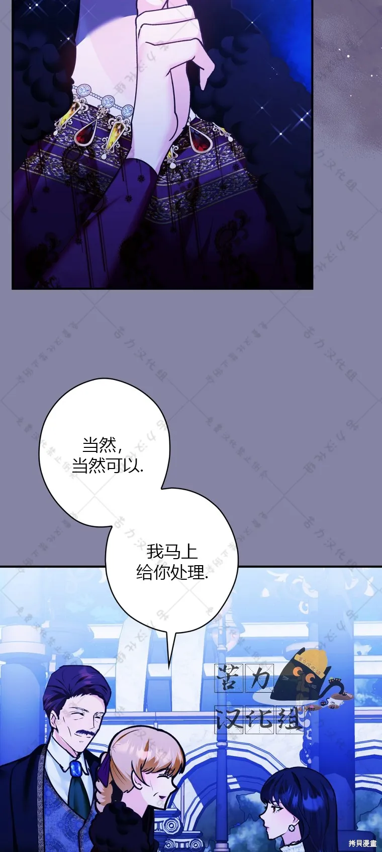 第23话 第52页