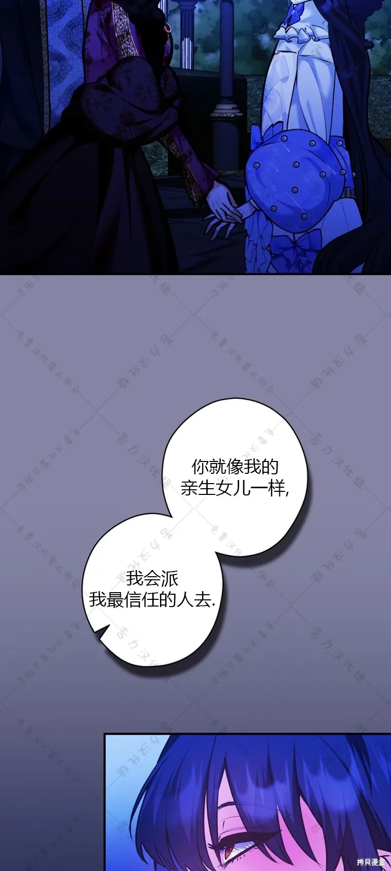 第23话 第53页