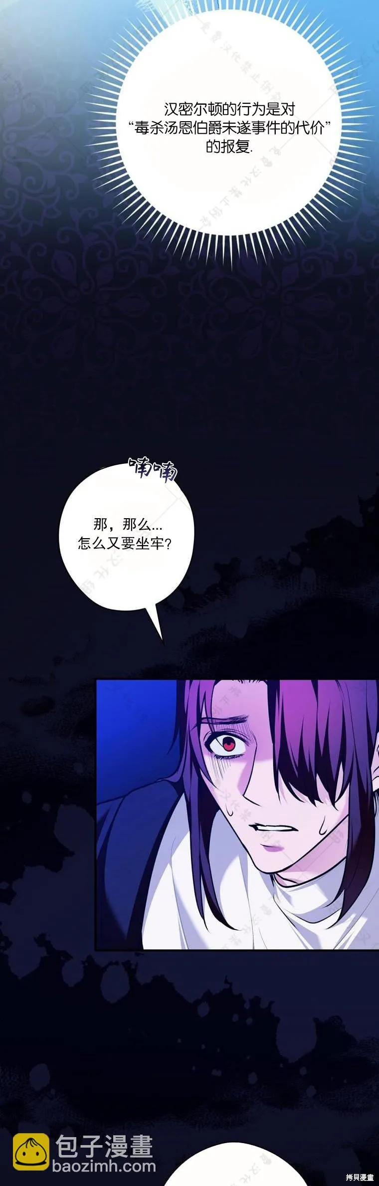 第19话 第3页
