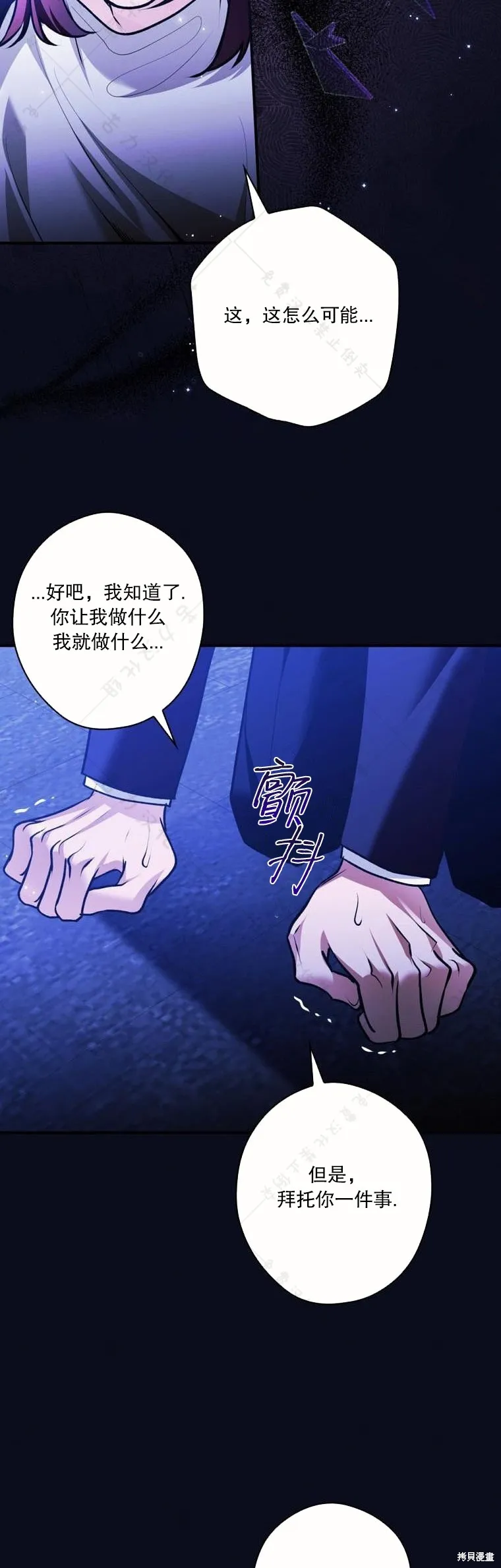 第19话 第6页