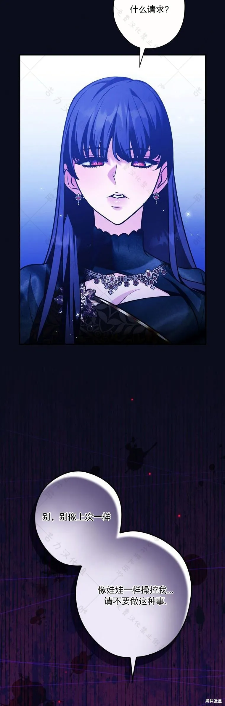 第19话 第7页