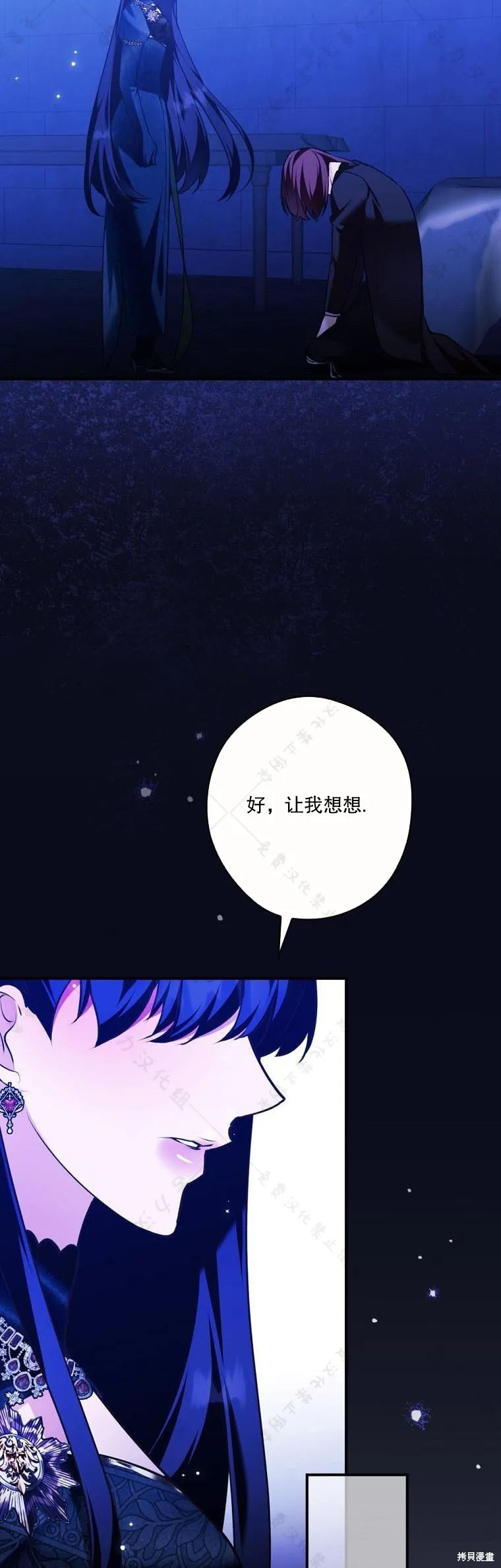 第19话 第9页