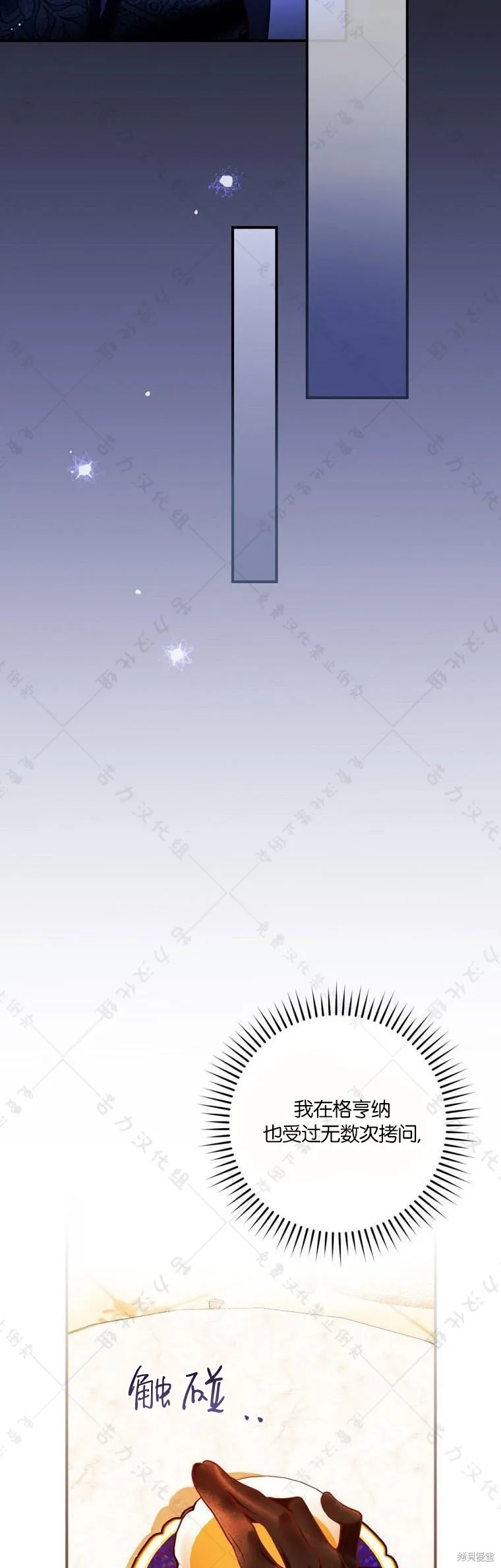 第19话 第10页