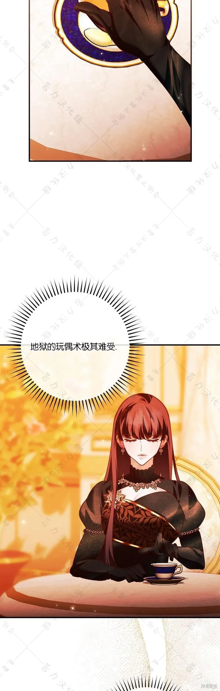 第19话 第11页