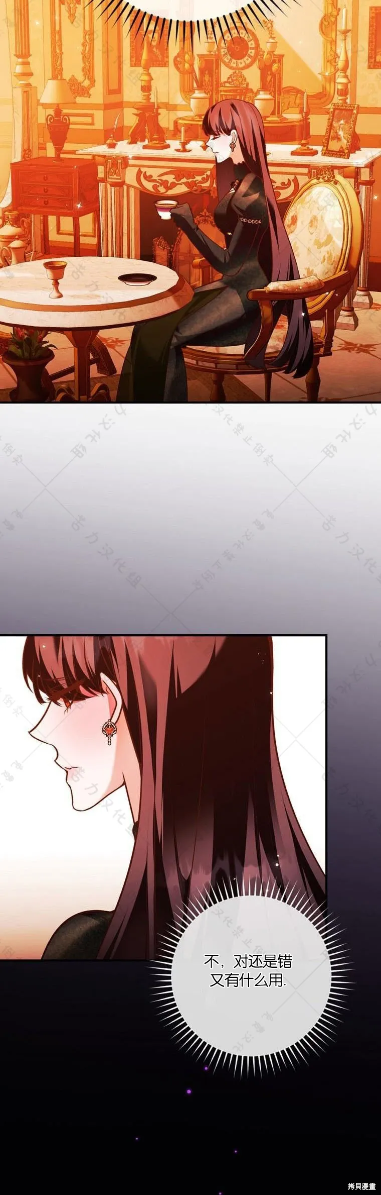 第19话 第13页
