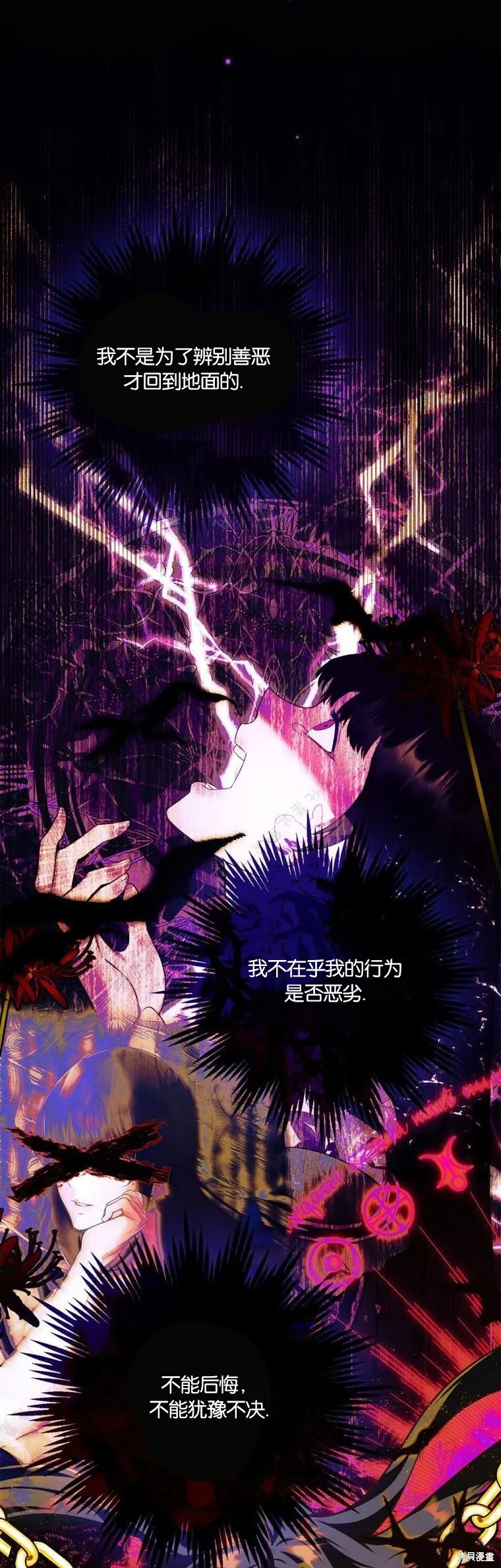 第19话 第14页