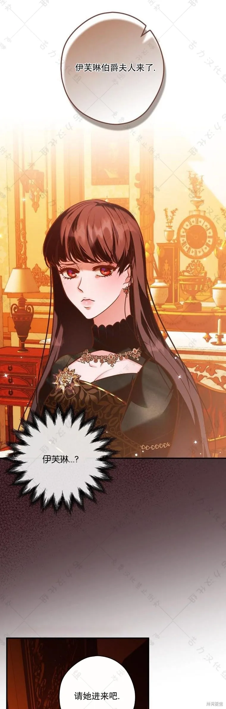 第19话 第18页