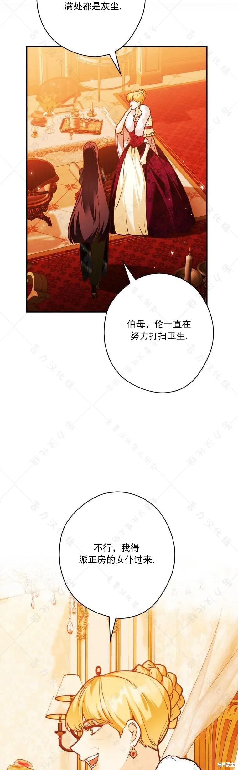 第19话 第23页