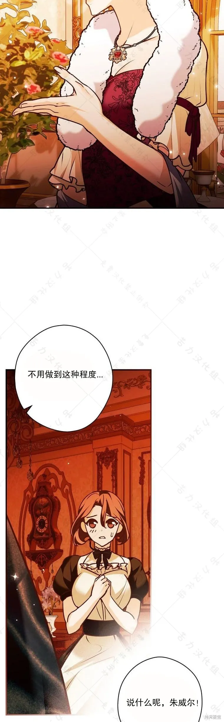 第19话 第24页